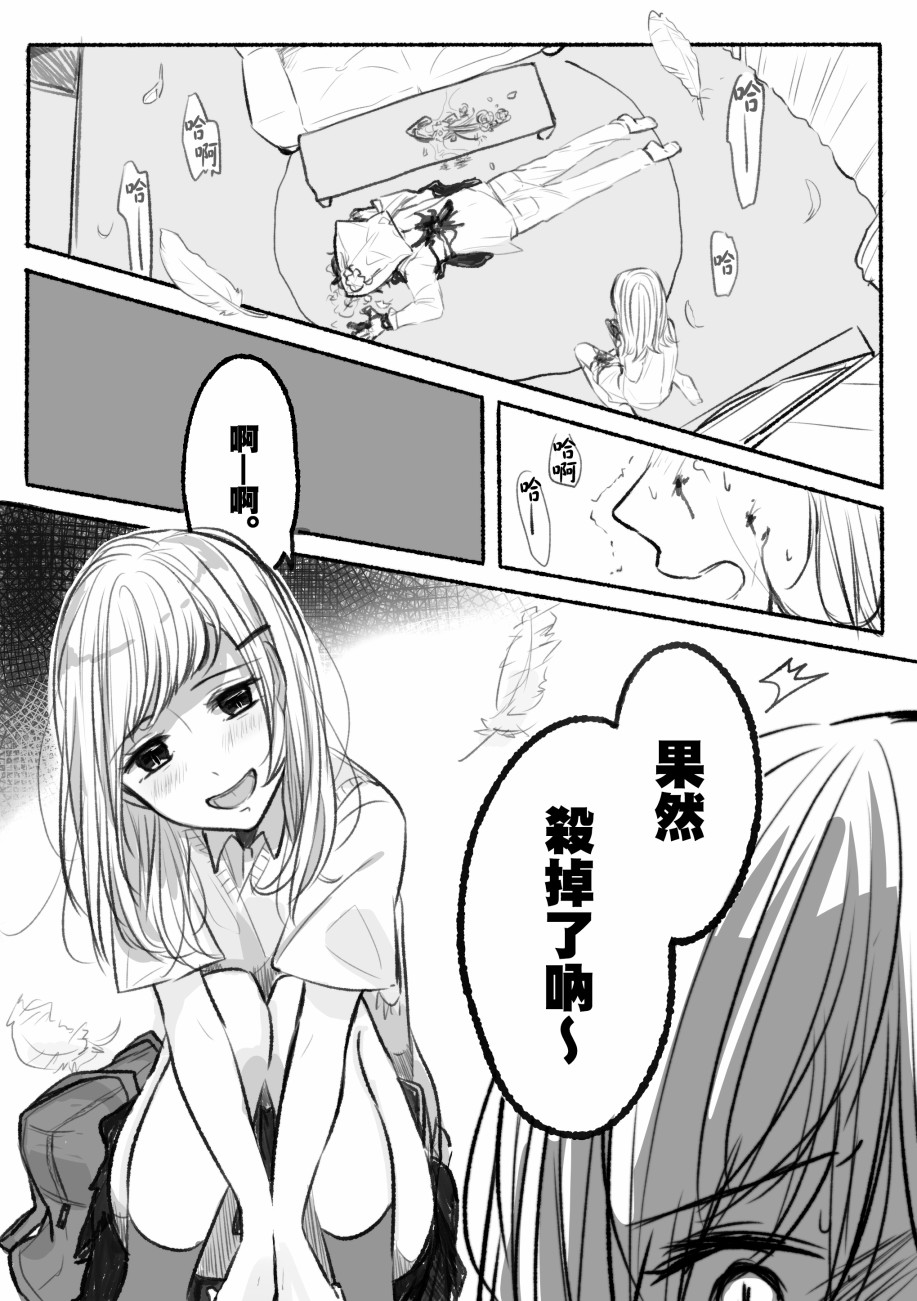 谜之女高中生和被丈夫DV的新妻韩漫全集-短篇无删减无遮挡章节图片 