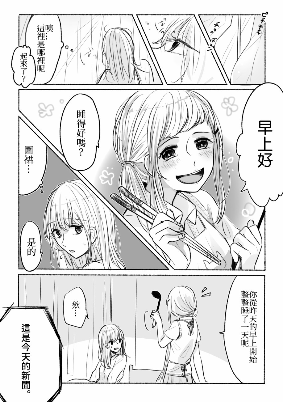 谜之女高中生和被丈夫DV的新妻韩漫全集-短篇无删减无遮挡章节图片 