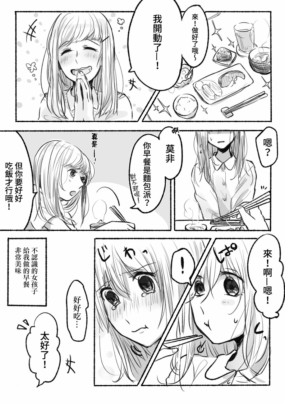 谜之女高中生和被丈夫DV的新妻韩漫全集-短篇无删减无遮挡章节图片 