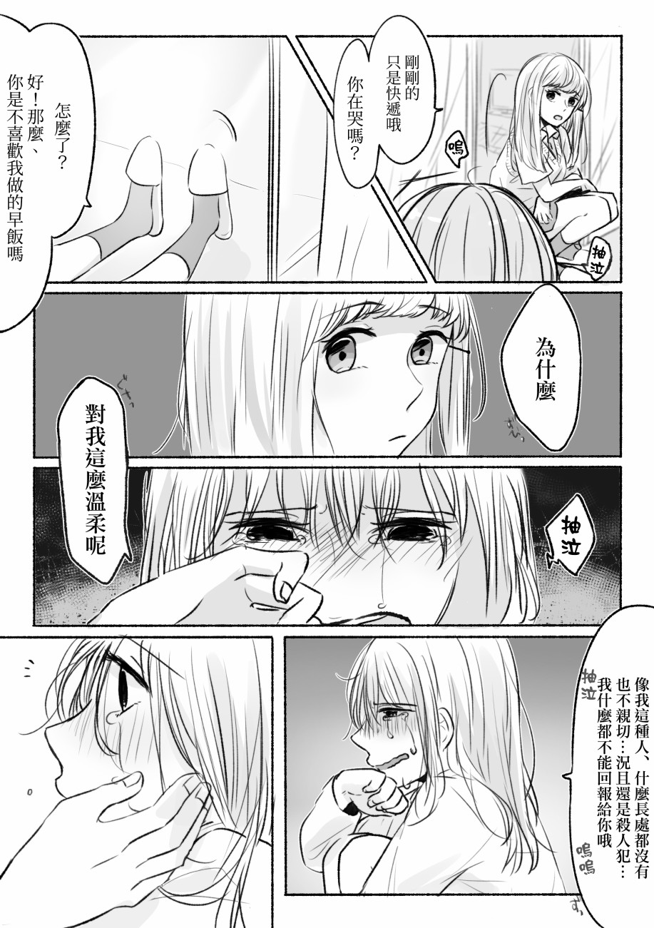 谜之女高中生和被丈夫DV的新妻韩漫全集-短篇无删减无遮挡章节图片 