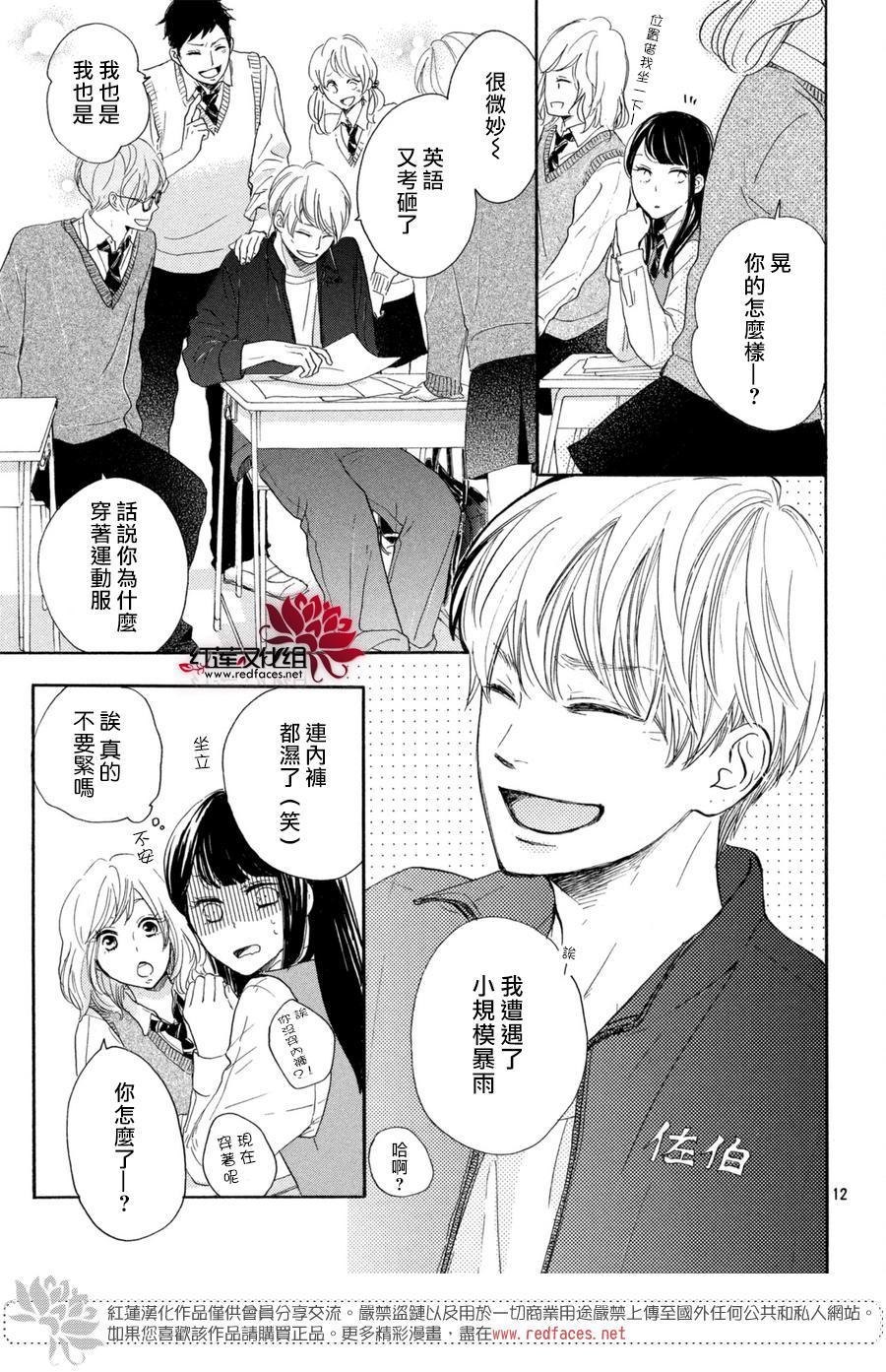 高岭之兰韩漫全集-第01话无删减无遮挡章节图片 