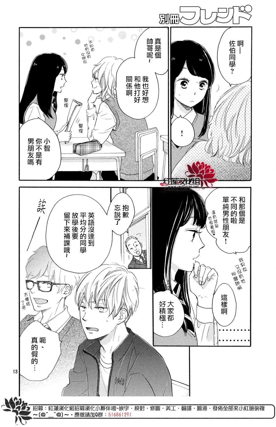 高岭之兰韩漫全集-第01话无删减无遮挡章节图片 