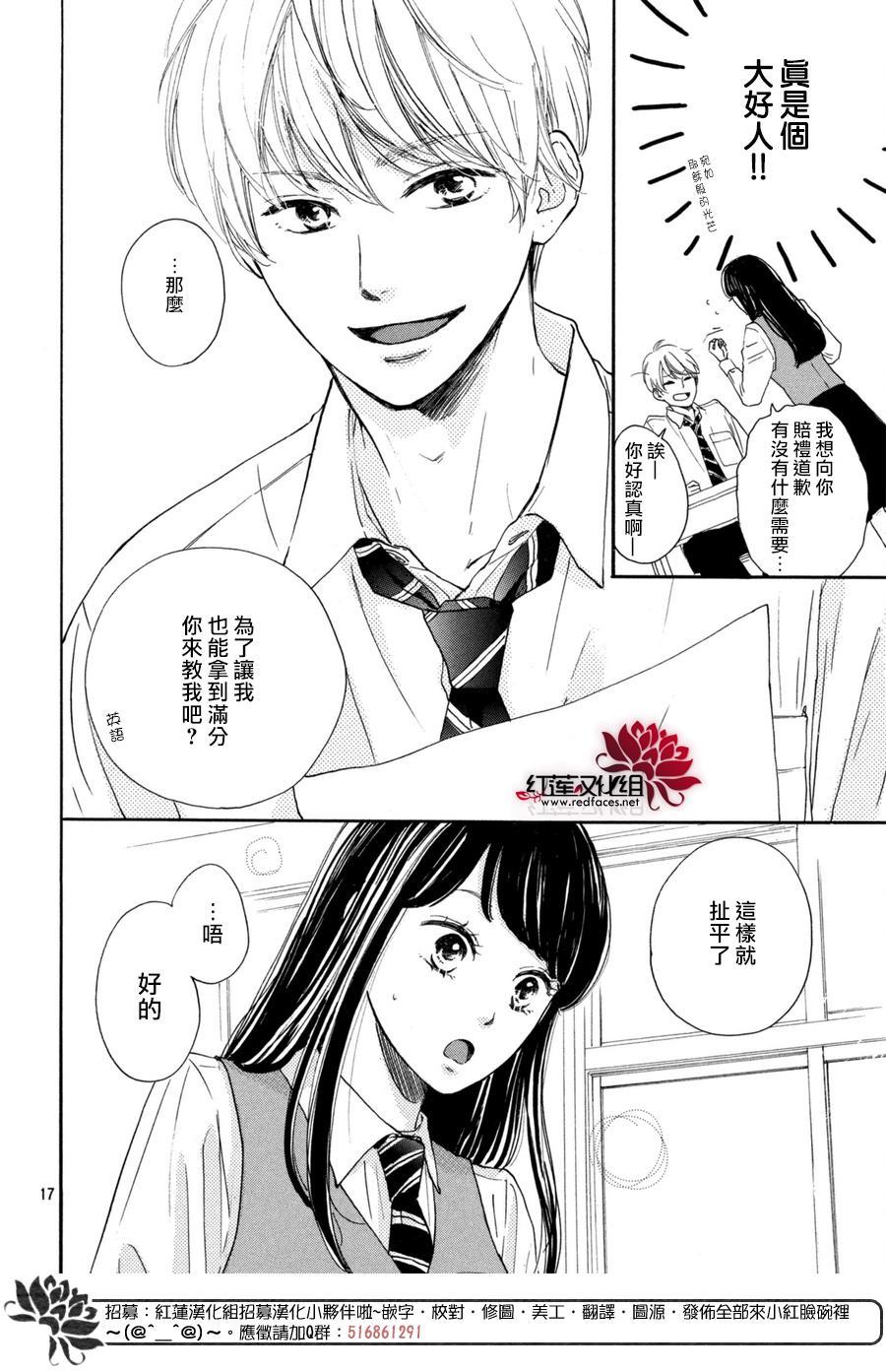 高岭之兰韩漫全集-第01话无删减无遮挡章节图片 