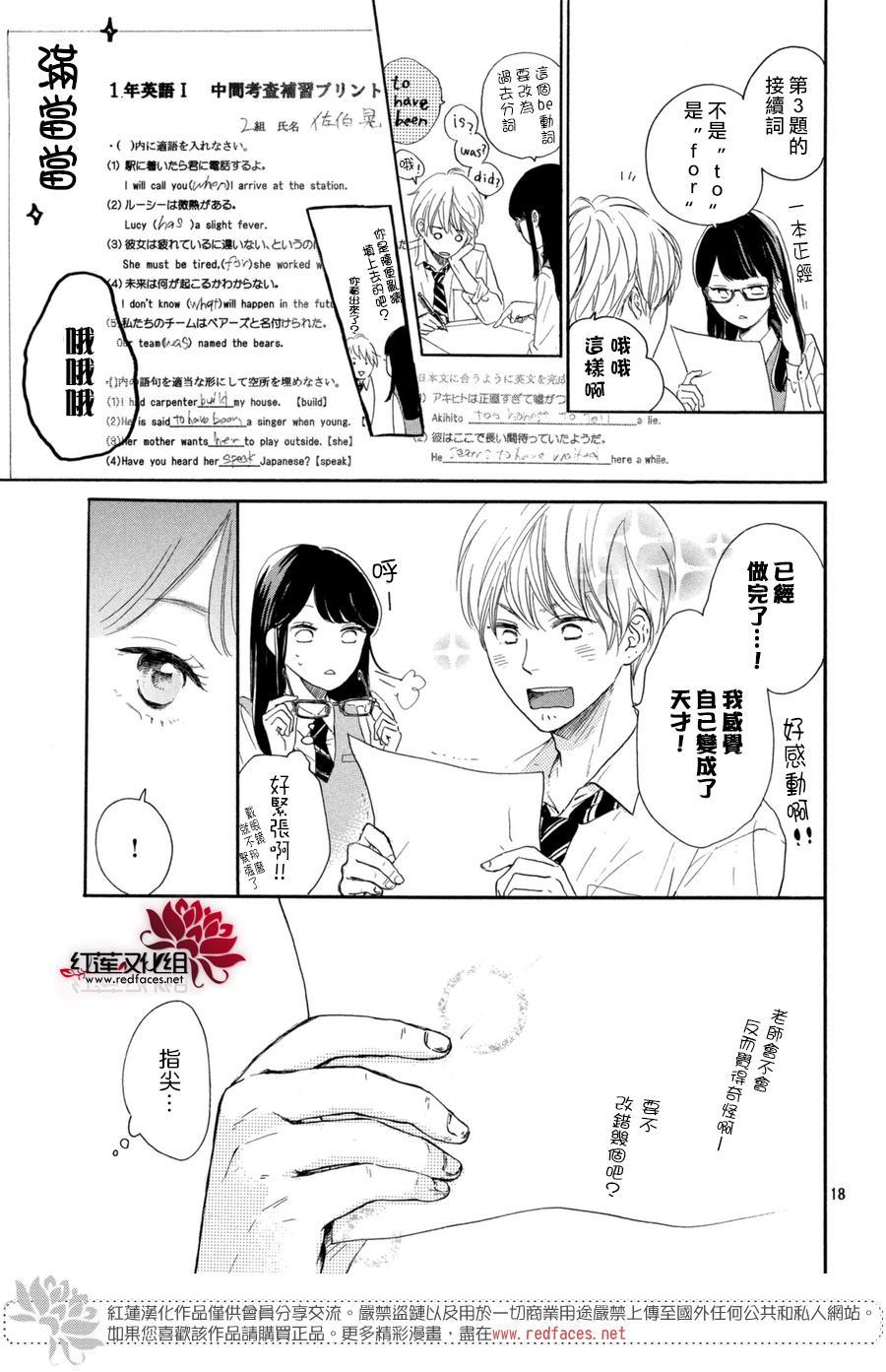 高岭之兰韩漫全集-第01话无删减无遮挡章节图片 