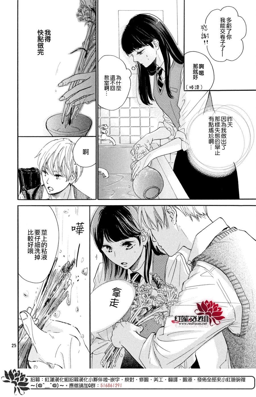 高岭之兰韩漫全集-第01话无删减无遮挡章节图片 