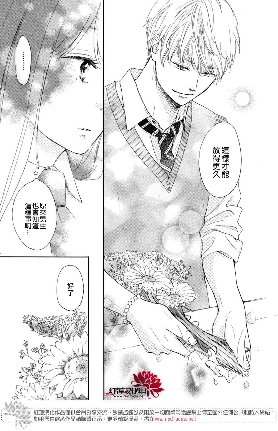 高岭之兰韩漫全集-第01话无删减无遮挡章节图片 