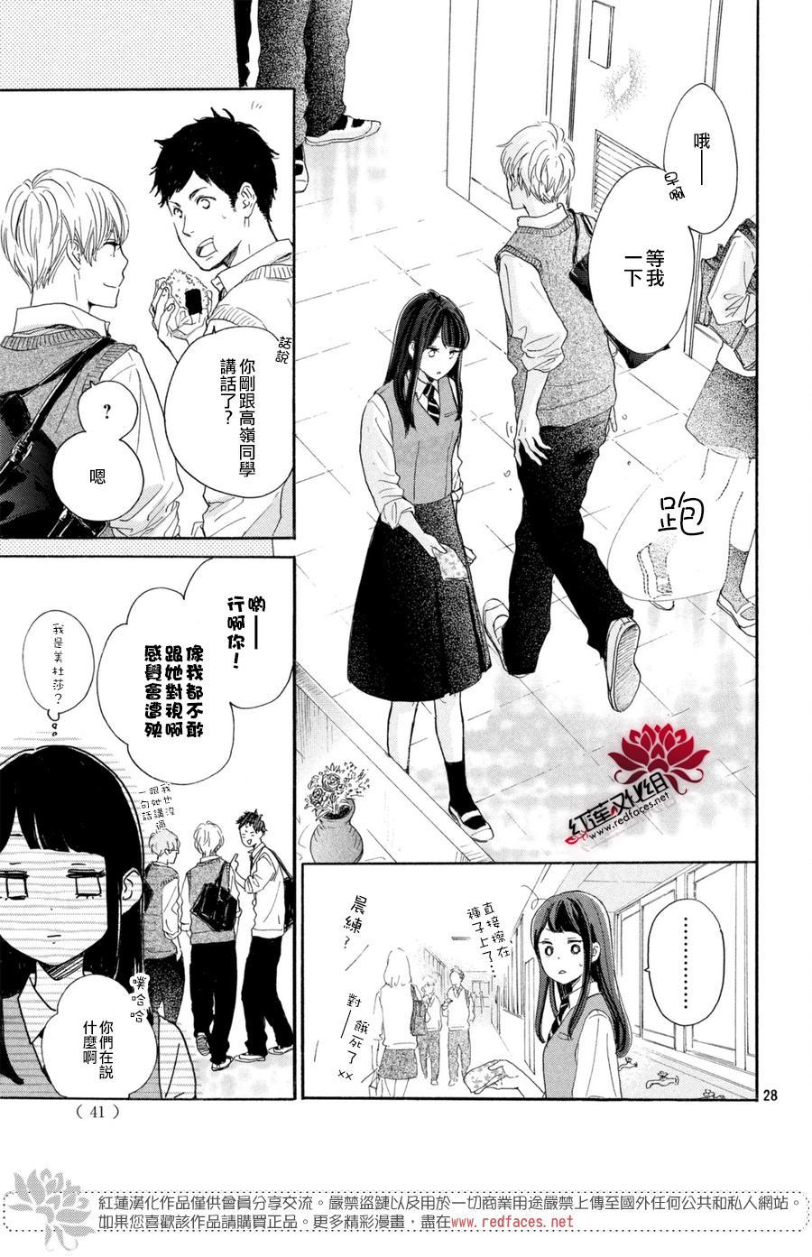 高岭之兰韩漫全集-第01话无删减无遮挡章节图片 