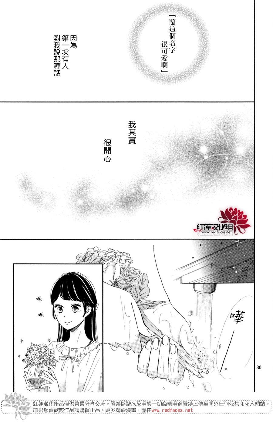 高岭之兰韩漫全集-第01话无删减无遮挡章节图片 