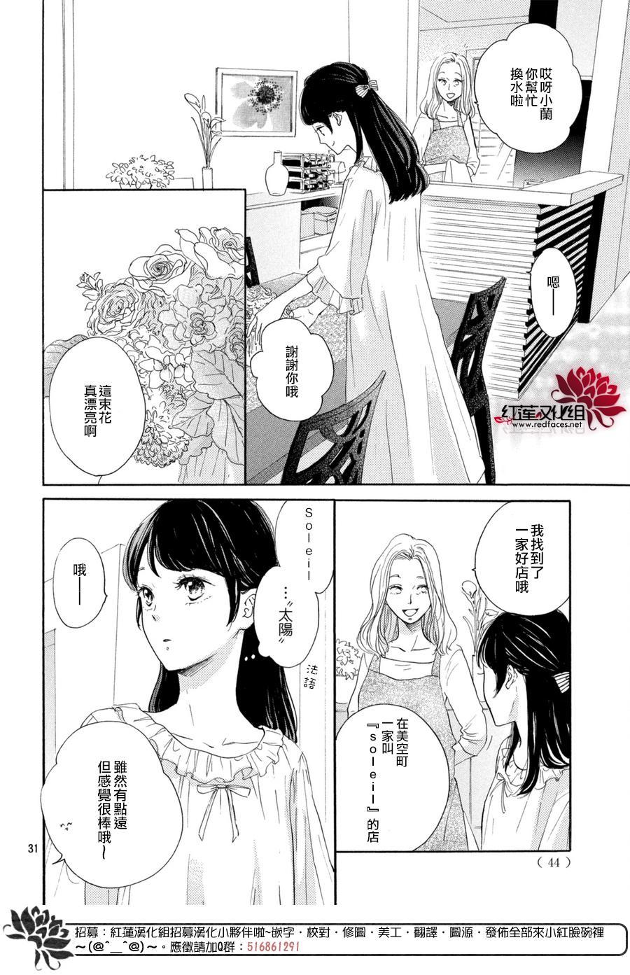 高岭之兰韩漫全集-第01话无删减无遮挡章节图片 