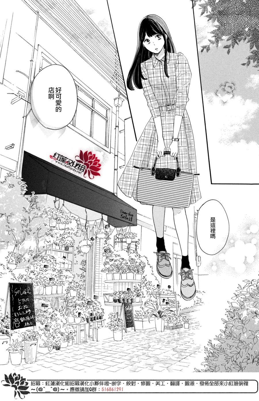 高岭之兰韩漫全集-第01话无删减无遮挡章节图片 