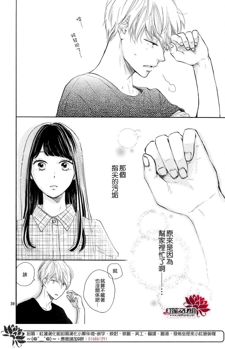 高岭之兰韩漫全集-第01话无删减无遮挡章节图片 