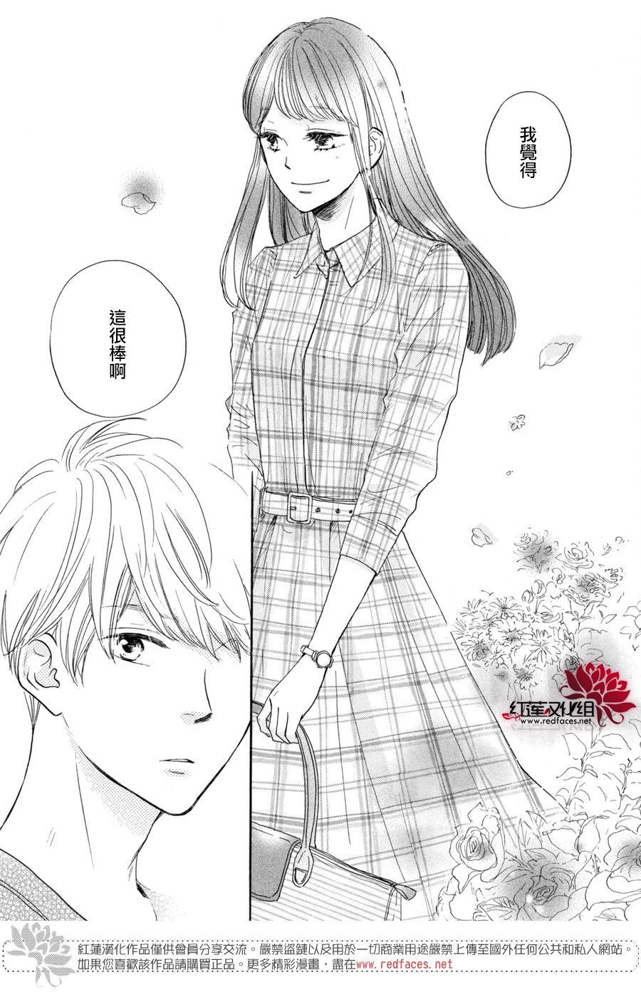 高岭之兰韩漫全集-第01话无删减无遮挡章节图片 