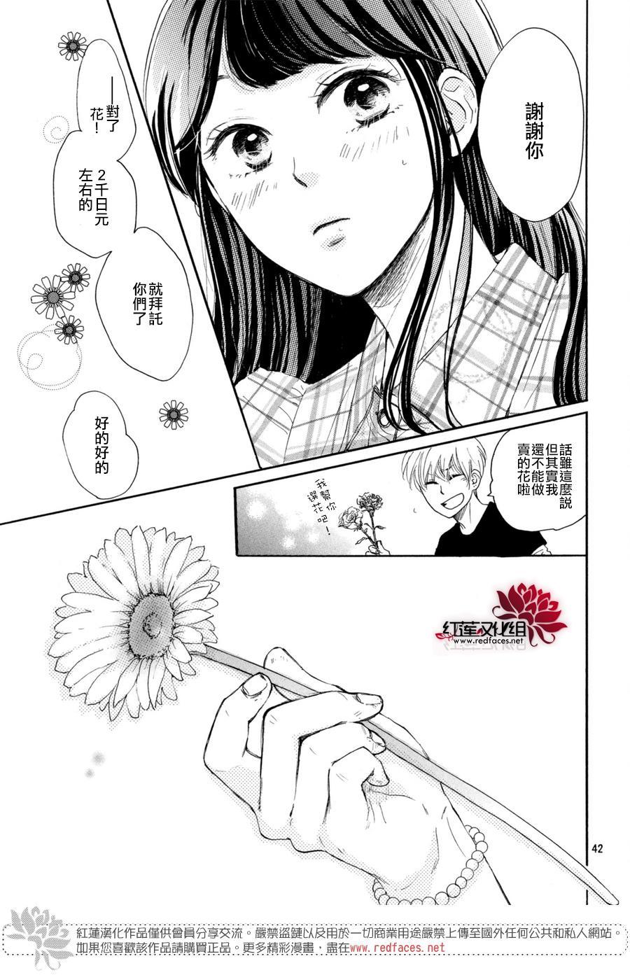 高岭之兰韩漫全集-第01话无删减无遮挡章节图片 