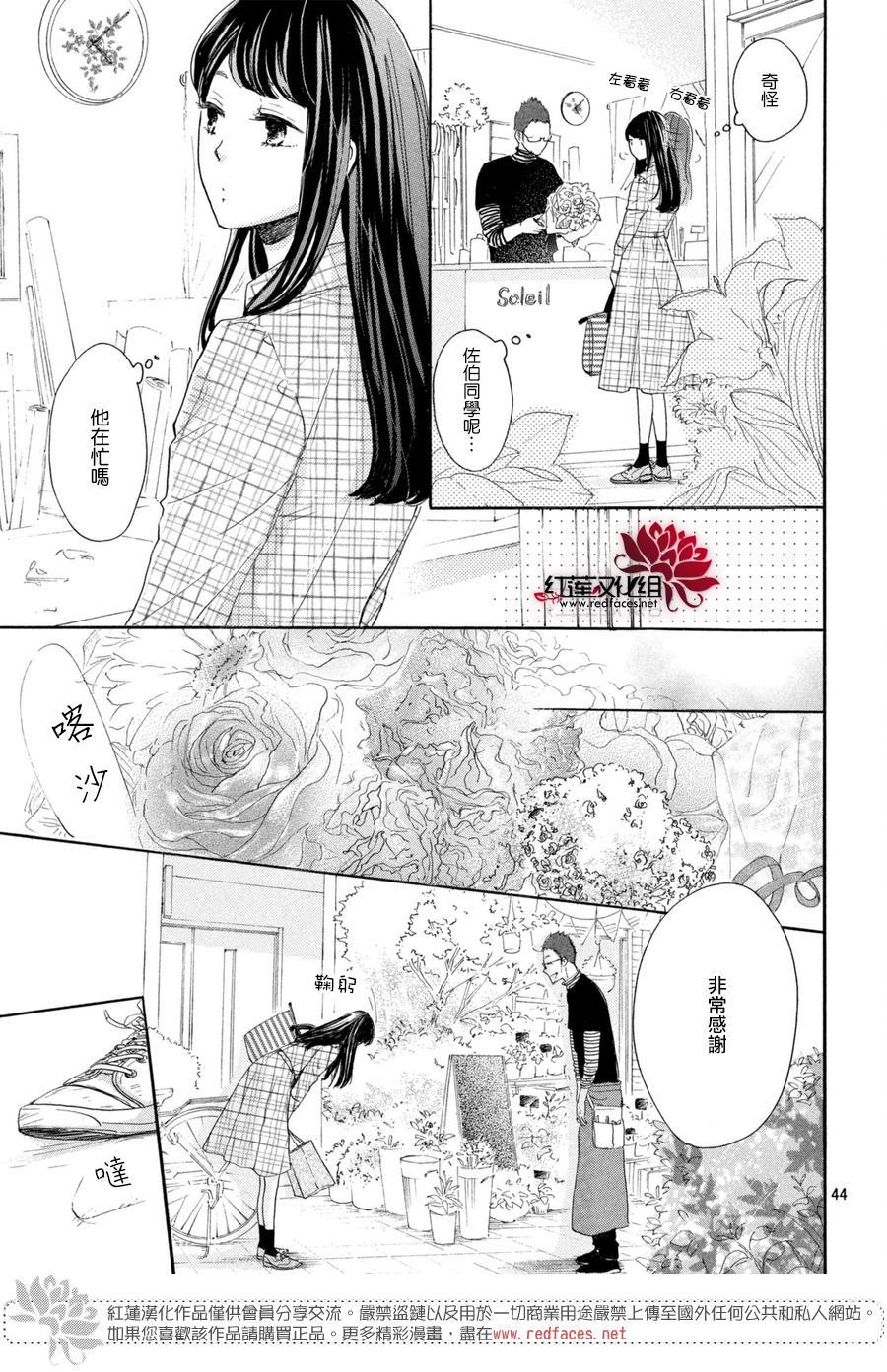 高岭之兰韩漫全集-第01话无删减无遮挡章节图片 