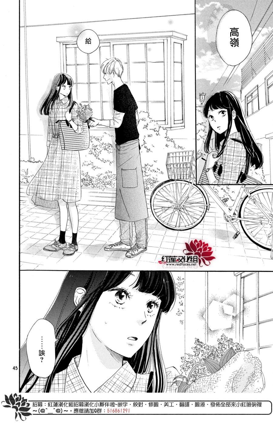 高岭之兰韩漫全集-第01话无删减无遮挡章节图片 