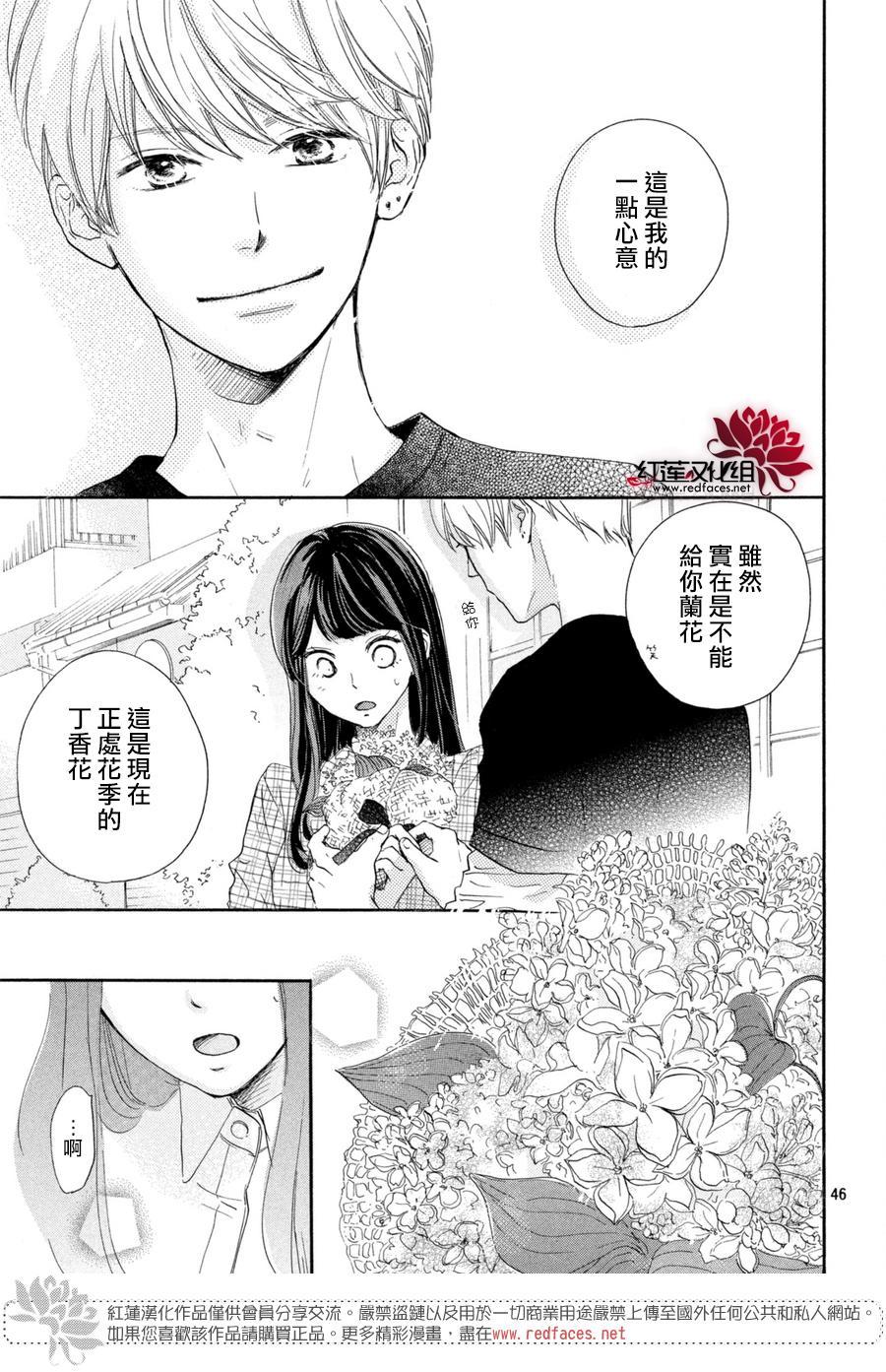 高岭之兰韩漫全集-第01话无删减无遮挡章节图片 