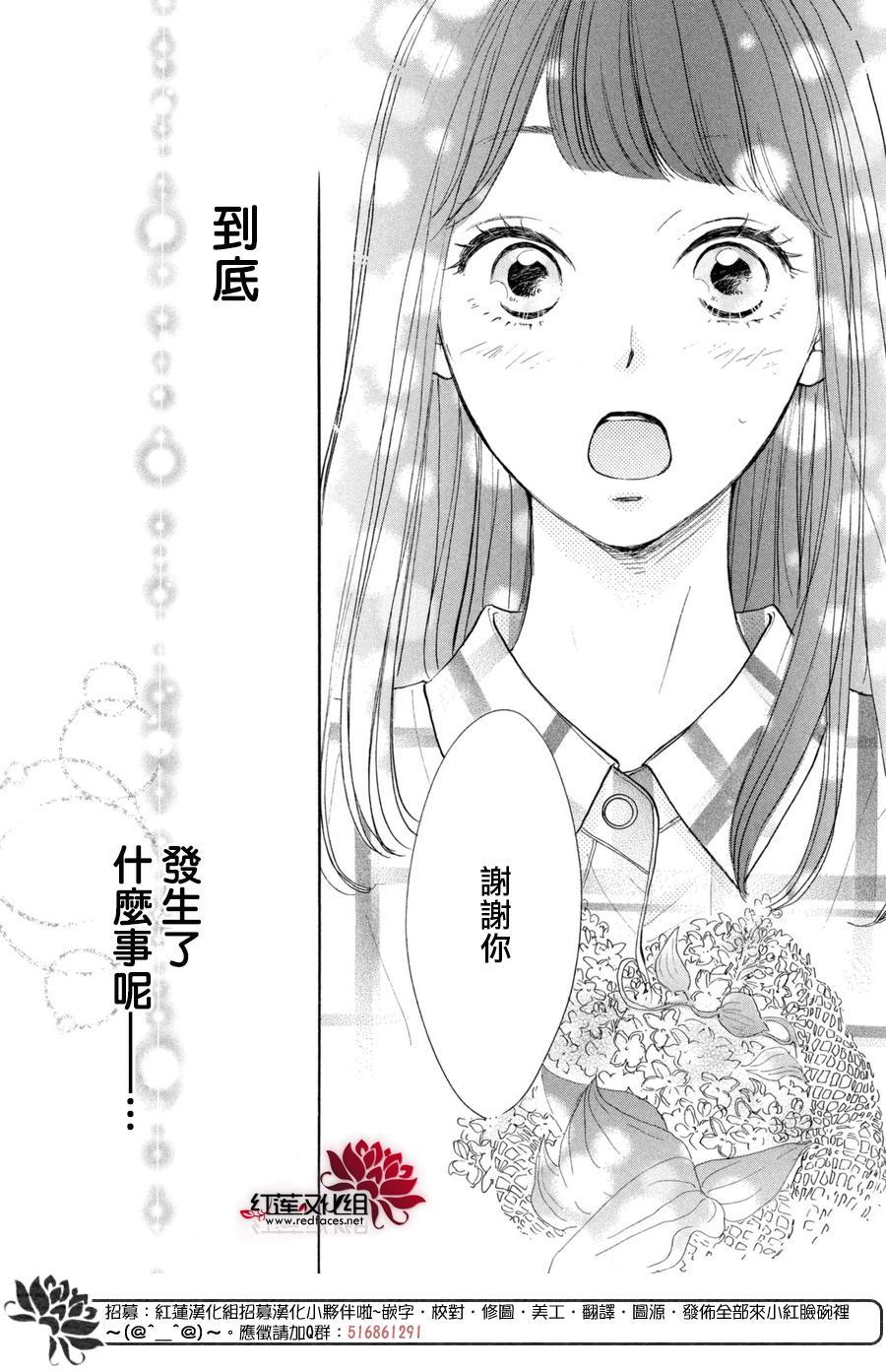 高岭之兰韩漫全集-第01话无删减无遮挡章节图片 