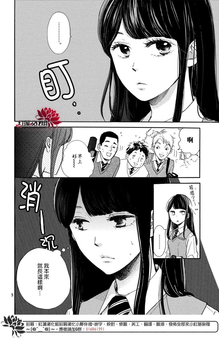 高岭之兰韩漫全集-第01话无删减无遮挡章节图片 