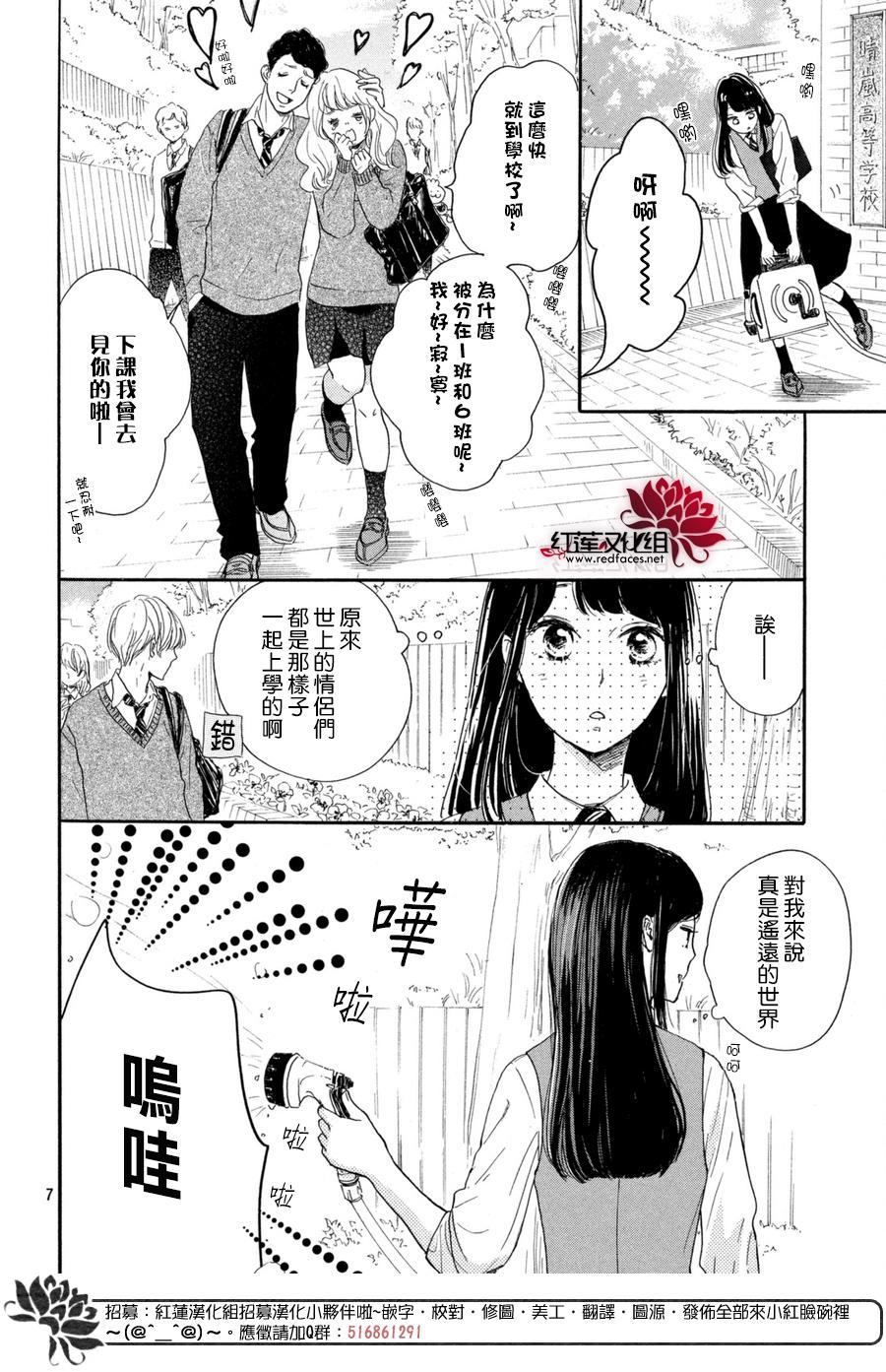 高岭之兰韩漫全集-第01话无删减无遮挡章节图片 