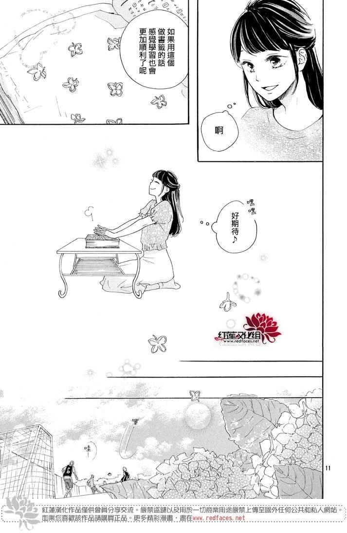 高岭之兰韩漫全集-第02话无删减无遮挡章节图片 