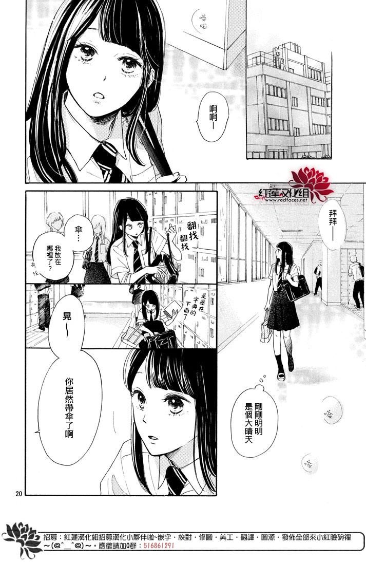 高岭之兰韩漫全集-第02话无删减无遮挡章节图片 