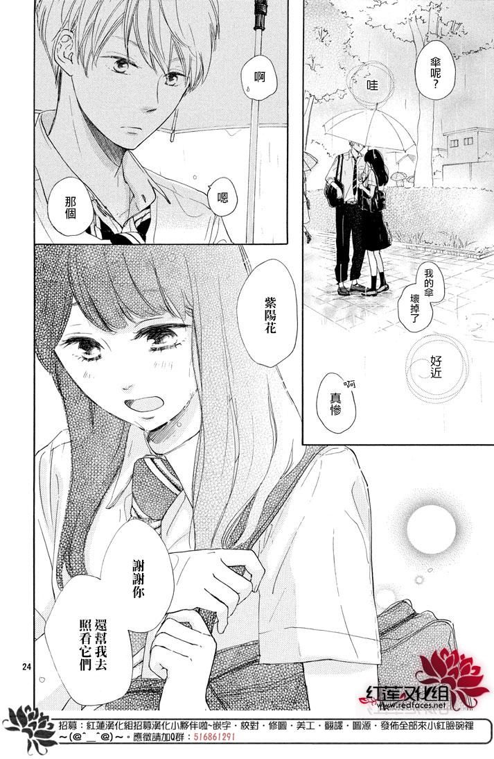 高岭之兰韩漫全集-第02话无删减无遮挡章节图片 