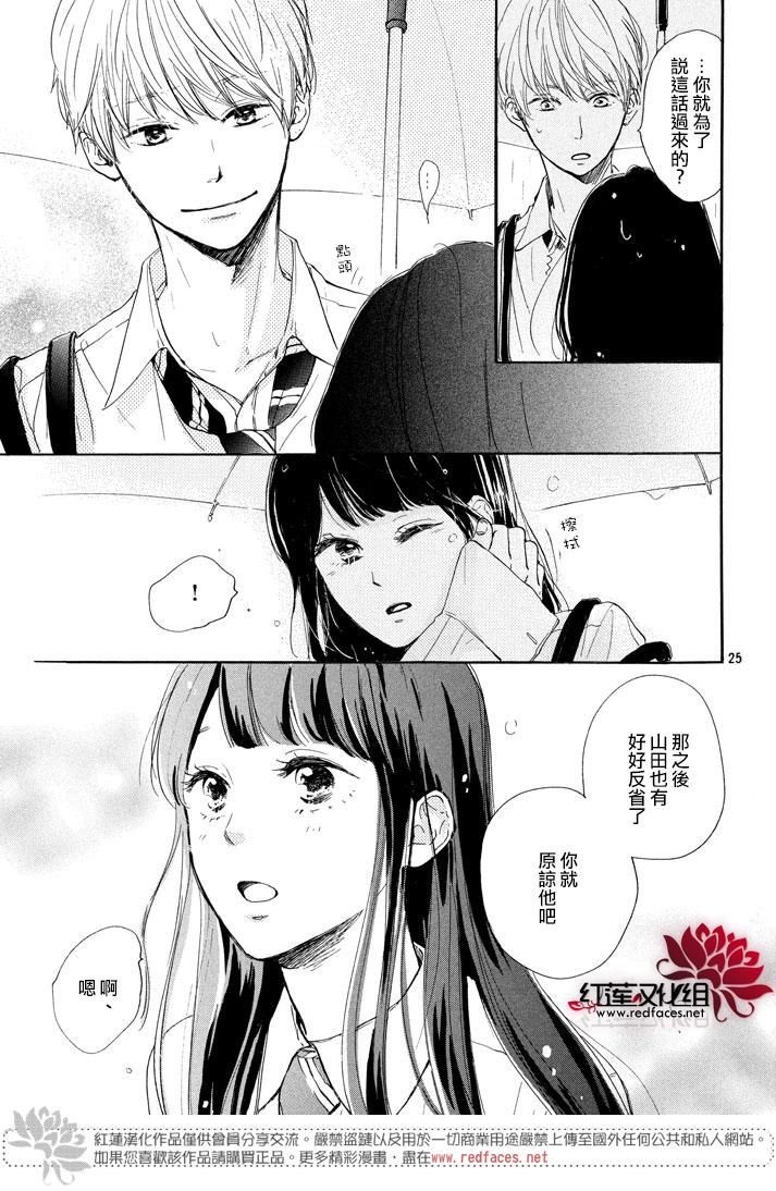 高岭之兰韩漫全集-第02话无删减无遮挡章节图片 