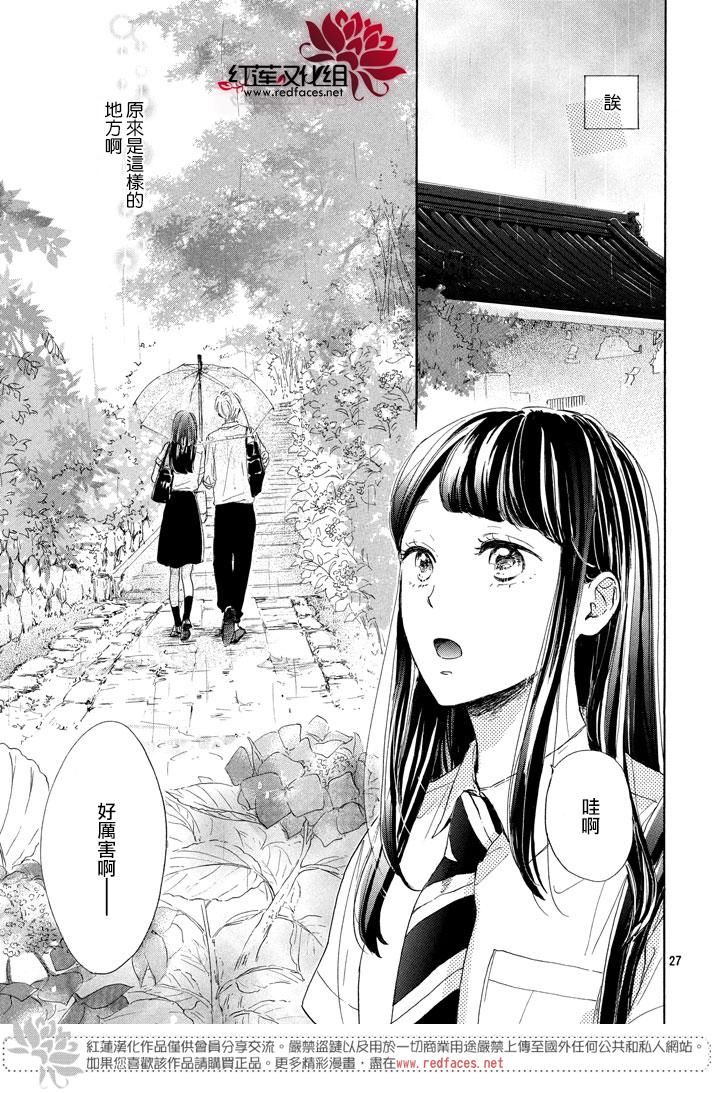高岭之兰韩漫全集-第02话无删减无遮挡章节图片 