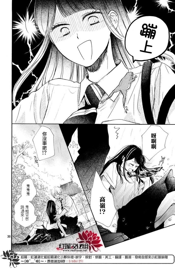高岭之兰韩漫全集-第02话无删减无遮挡章节图片 