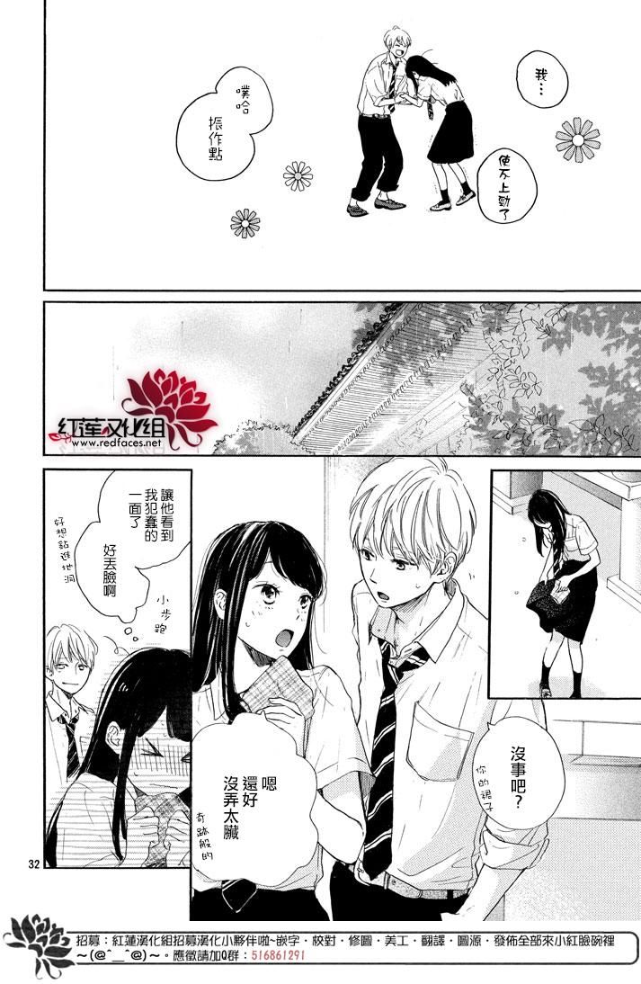 高岭之兰韩漫全集-第02话无删减无遮挡章节图片 