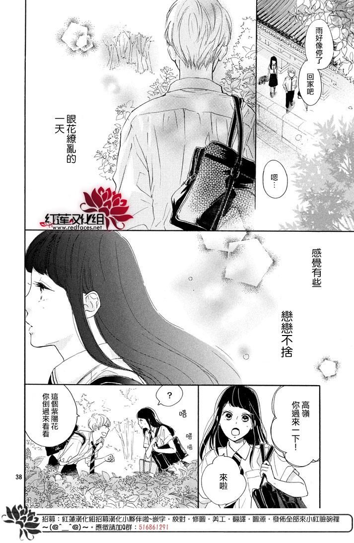 高岭之兰韩漫全集-第02话无删减无遮挡章节图片 