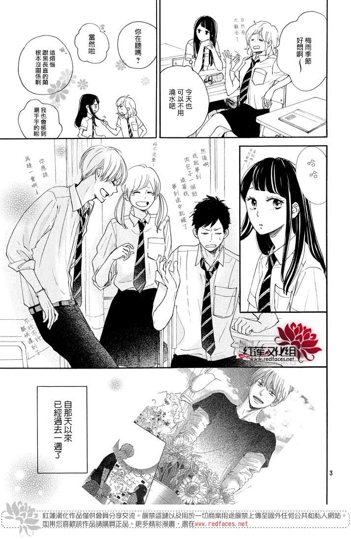 高岭之兰韩漫全集-第02话无删减无遮挡章节图片 