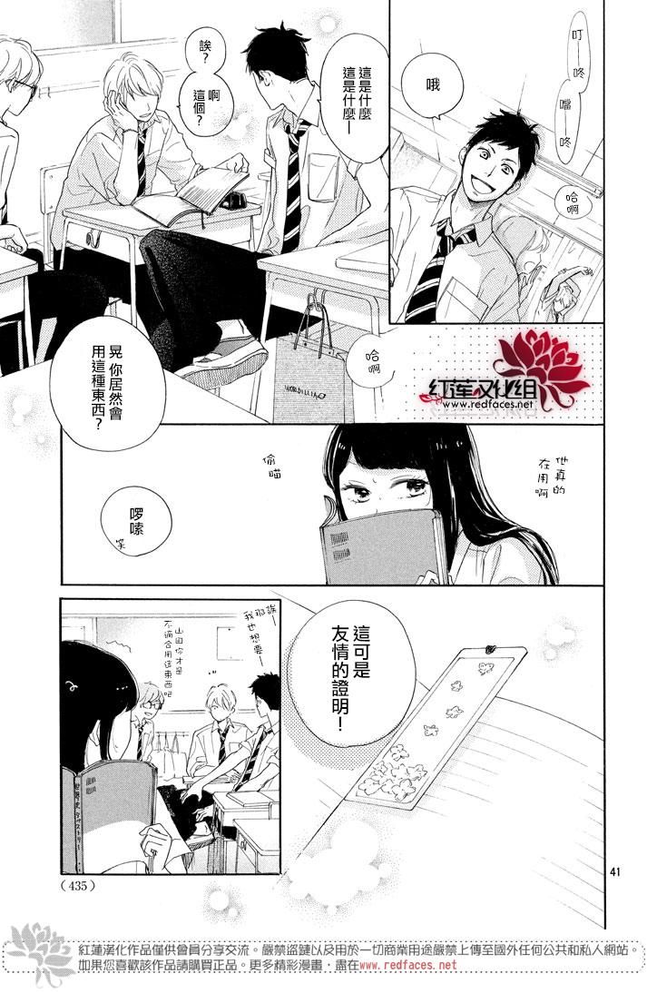 高岭之兰韩漫全集-第02话无删减无遮挡章节图片 