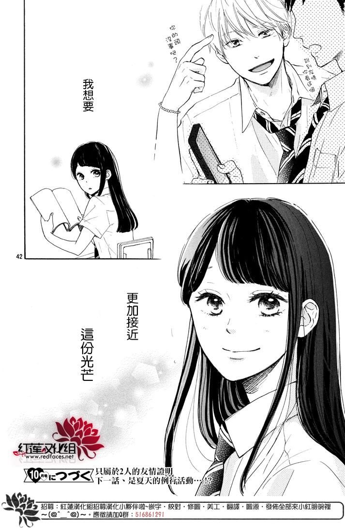 高岭之兰韩漫全集-第02话无删减无遮挡章节图片 