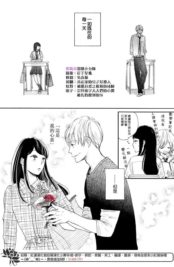 高岭之兰韩漫全集-第02话无删减无遮挡章节图片 