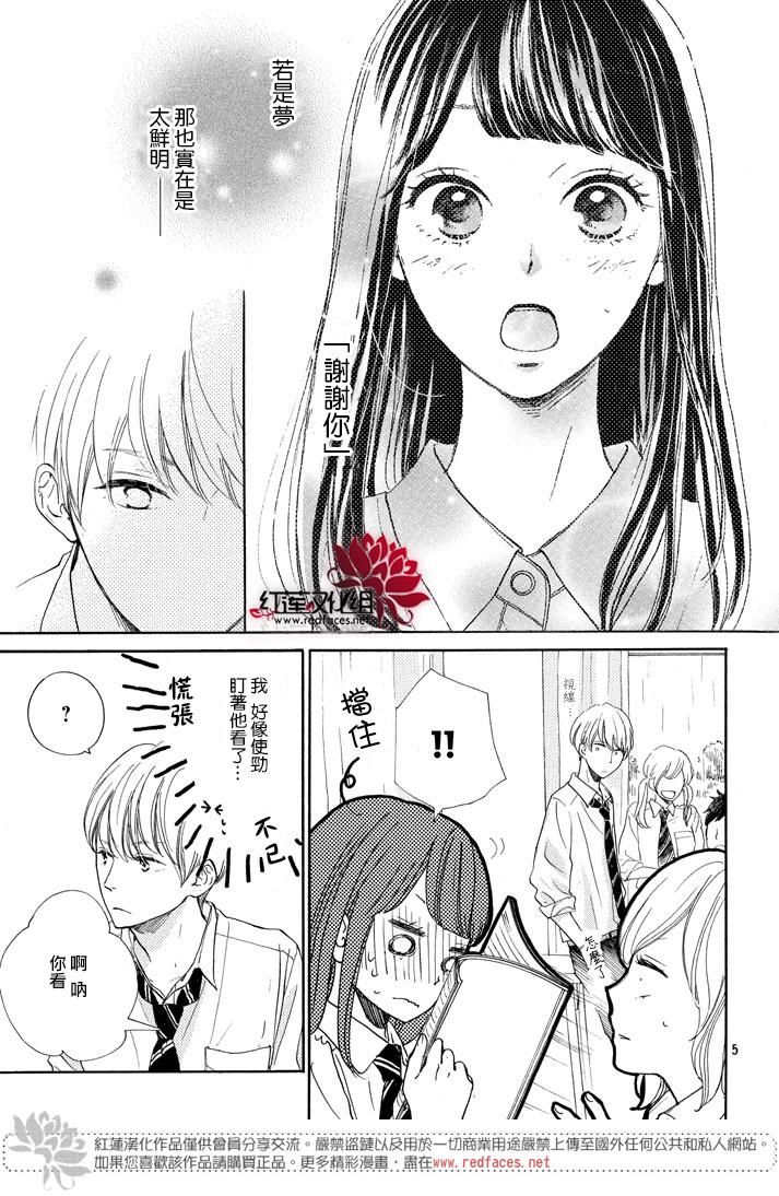 高岭之兰韩漫全集-第02话无删减无遮挡章节图片 