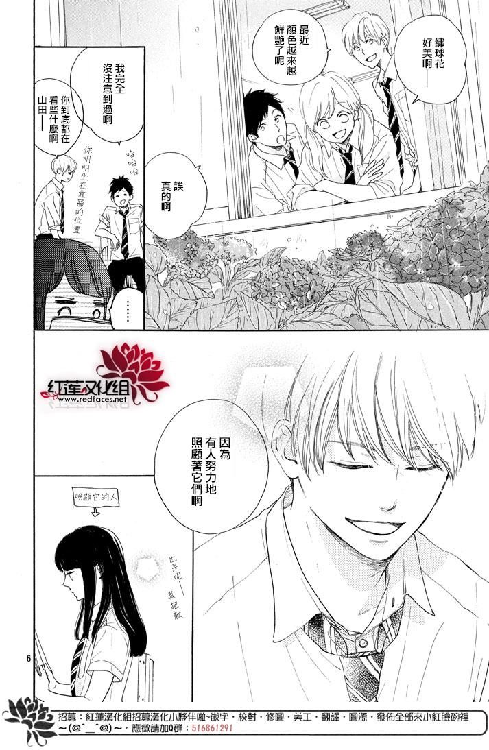 高岭之兰韩漫全集-第02话无删减无遮挡章节图片 