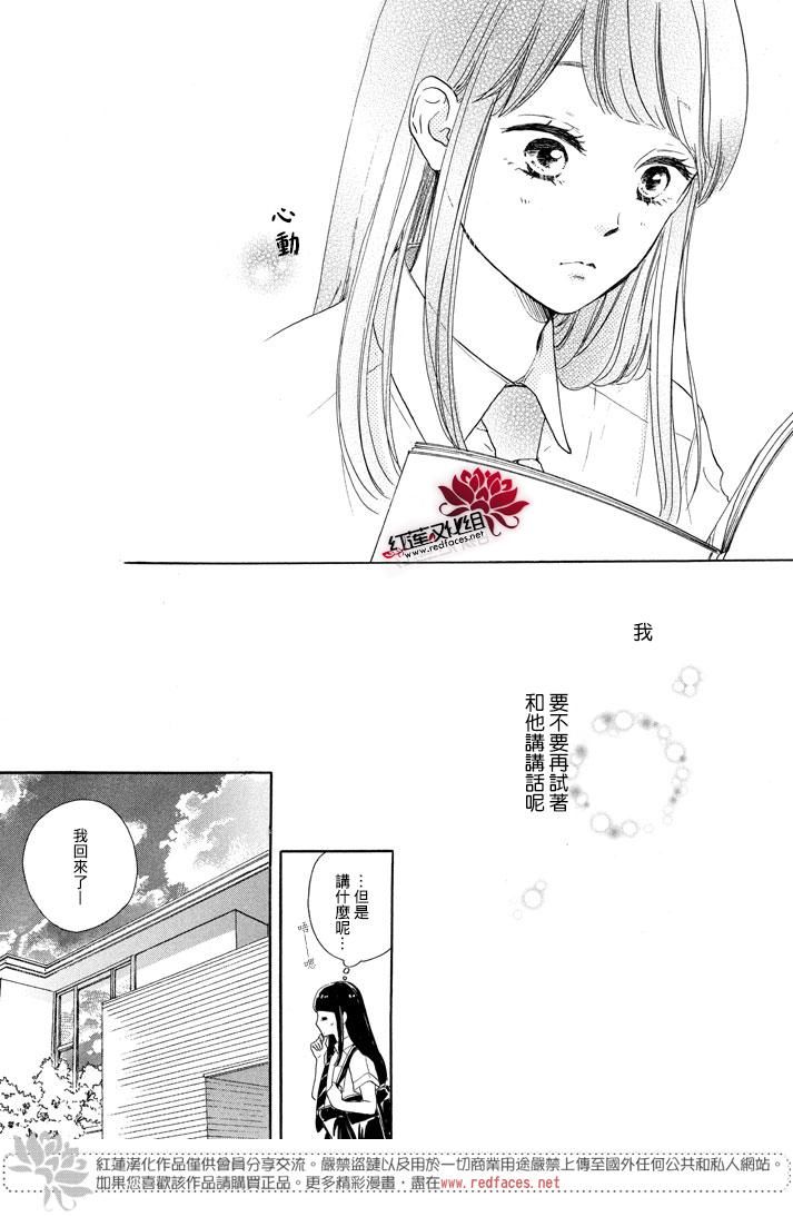 高岭之兰韩漫全集-第02话无删减无遮挡章节图片 