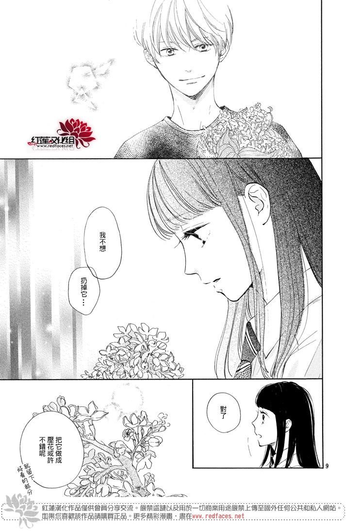 高岭之兰韩漫全集-第02话无删减无遮挡章节图片 