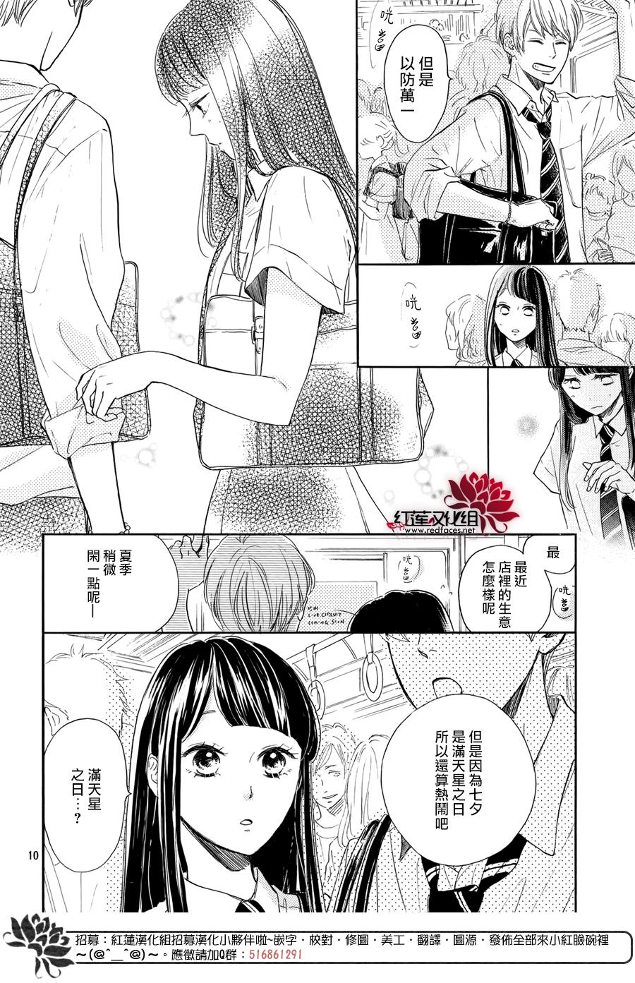 高岭之兰韩漫全集-第03话无删减无遮挡章节图片 