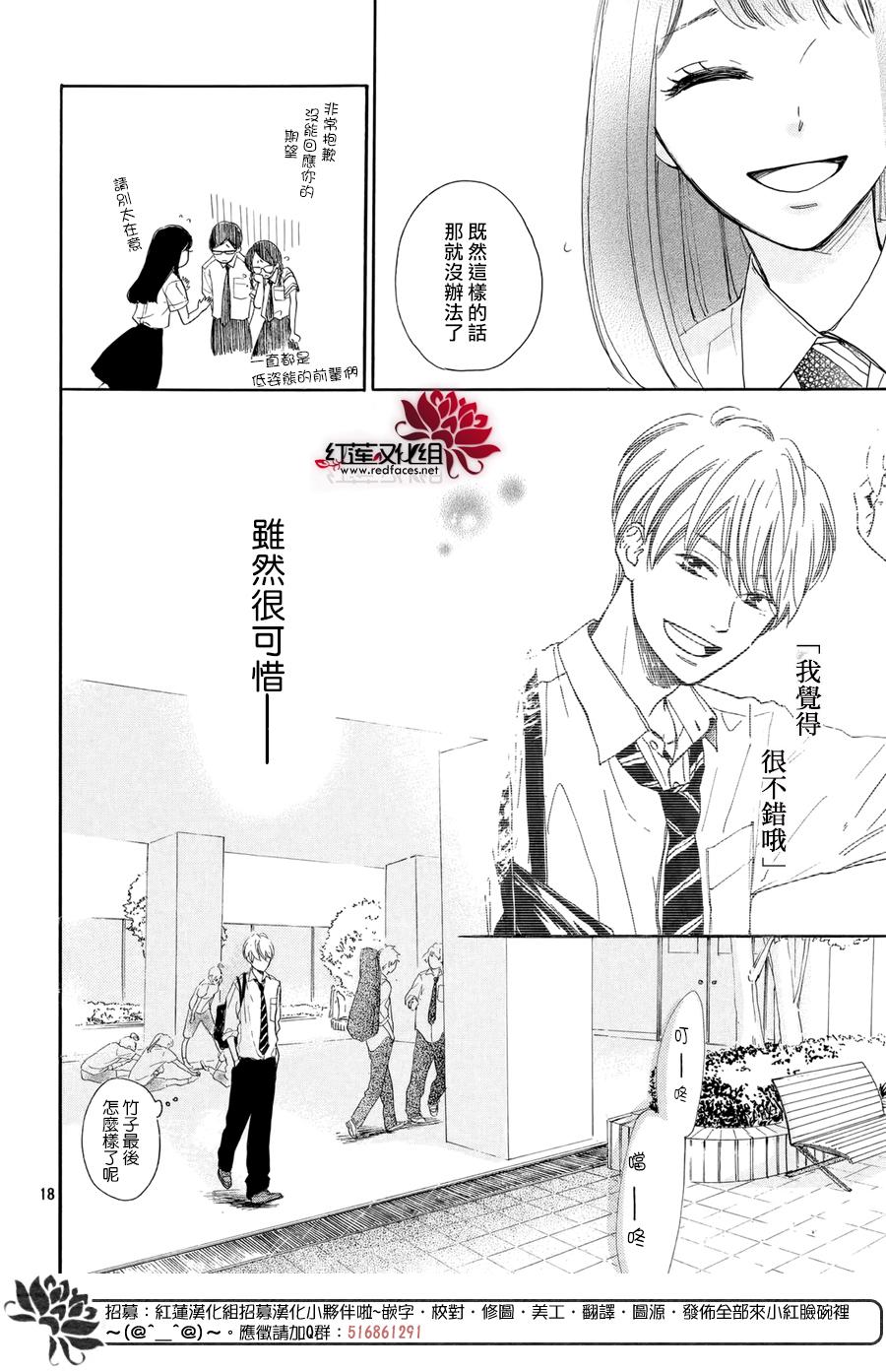 高岭之兰韩漫全集-第03话无删减无遮挡章节图片 