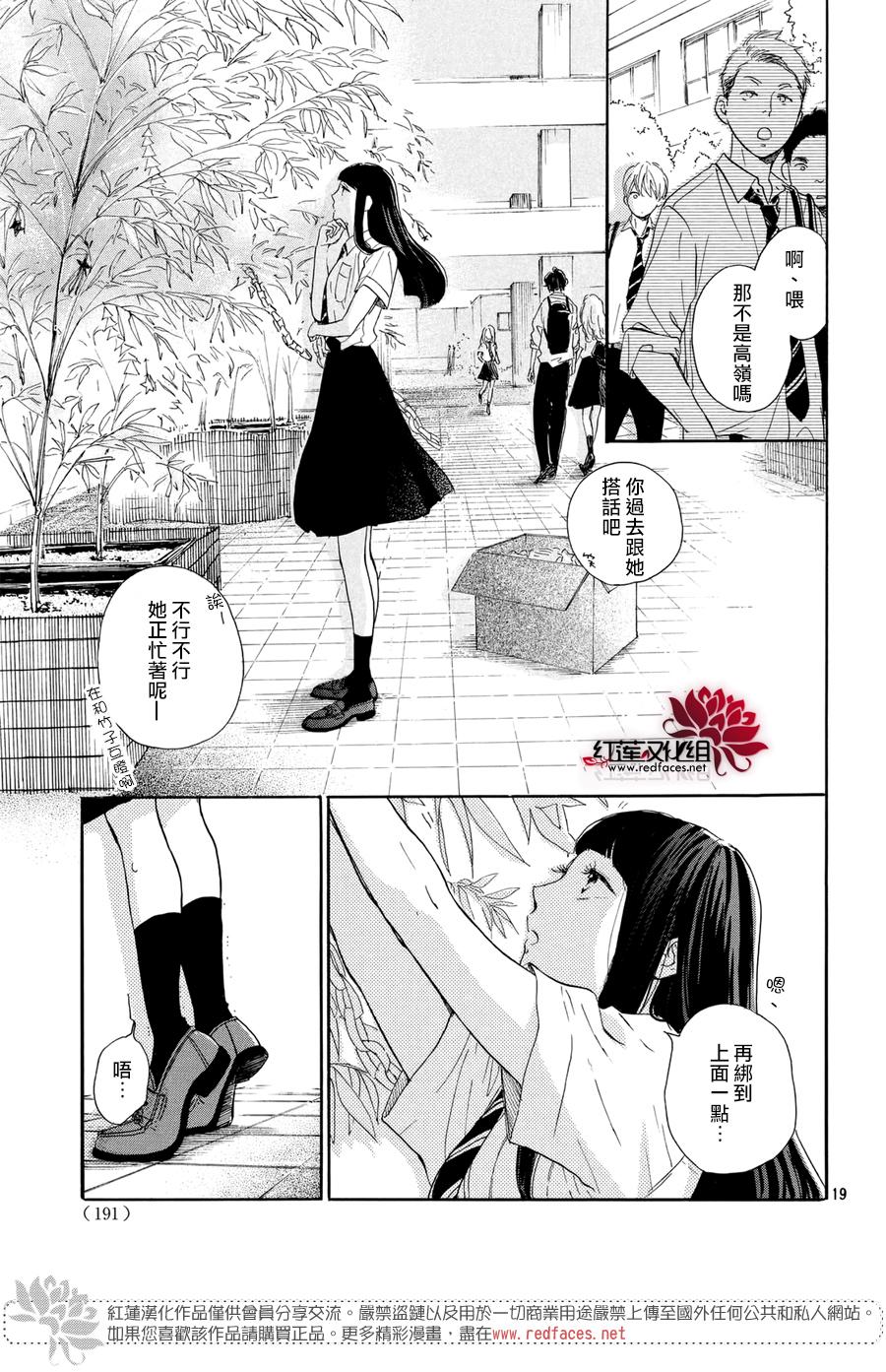 高岭之兰韩漫全集-第03话无删减无遮挡章节图片 