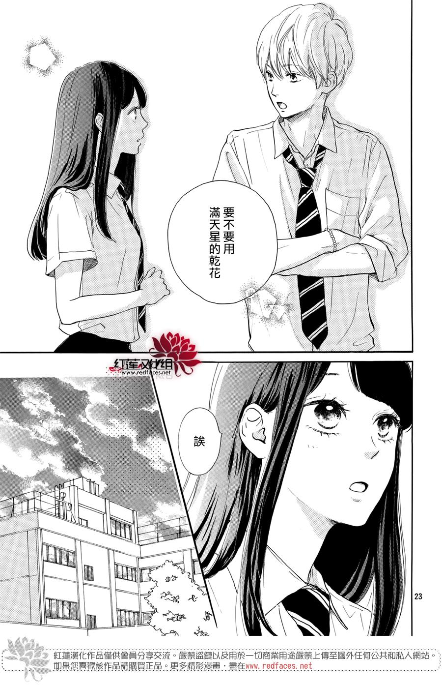 高岭之兰韩漫全集-第03话无删减无遮挡章节图片 