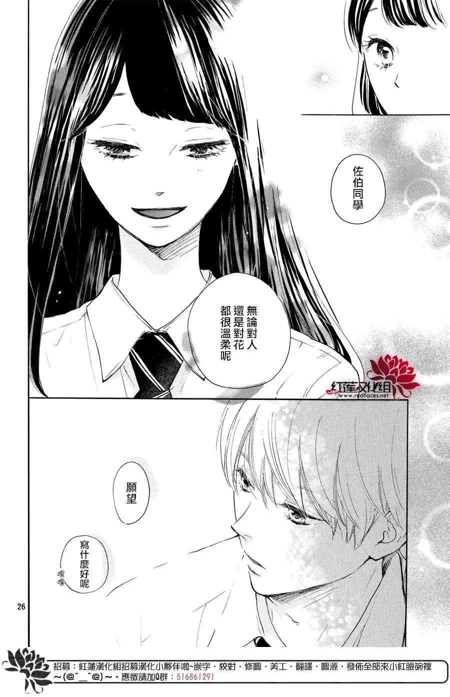 高岭之兰韩漫全集-第03话无删减无遮挡章节图片 