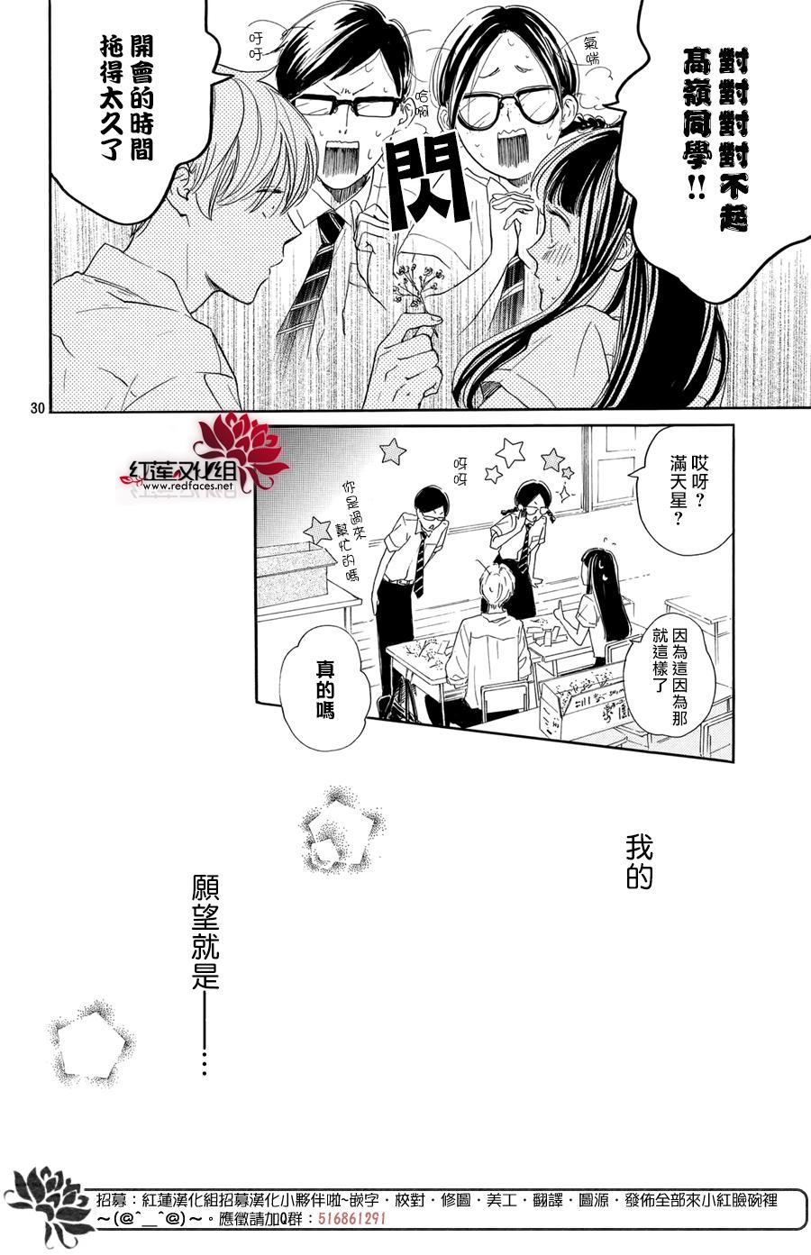 高岭之兰韩漫全集-第03话无删减无遮挡章节图片 