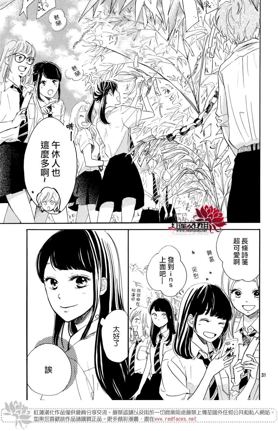 高岭之兰韩漫全集-第03话无删减无遮挡章节图片 