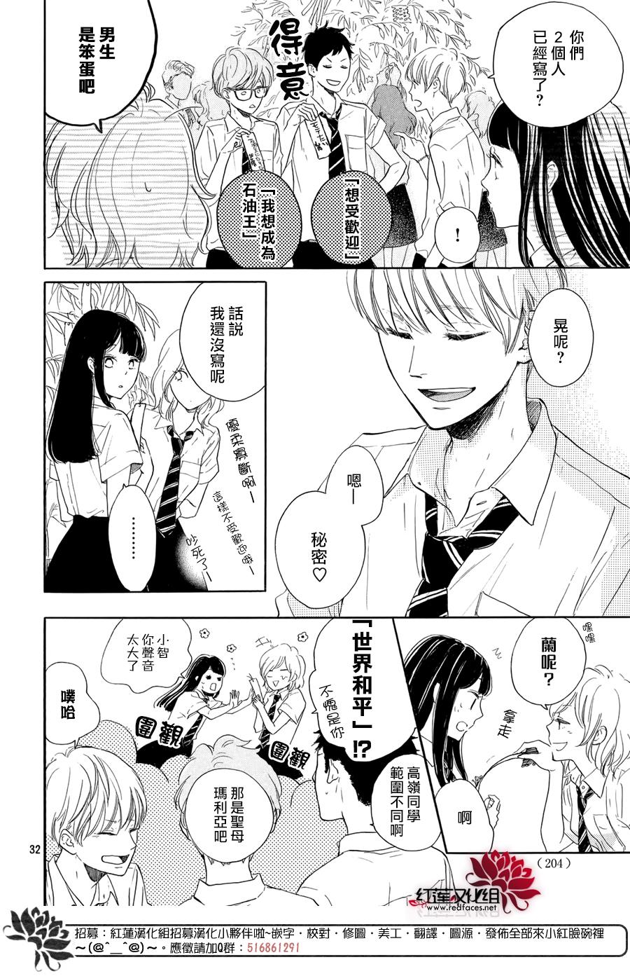 高岭之兰韩漫全集-第03话无删减无遮挡章节图片 