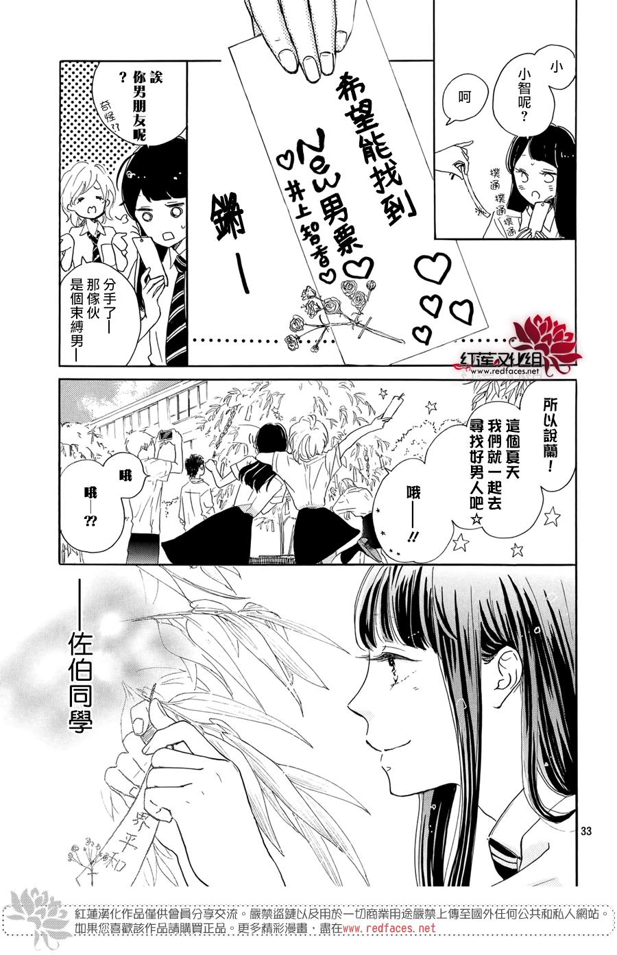 高岭之兰韩漫全集-第03话无删减无遮挡章节图片 
