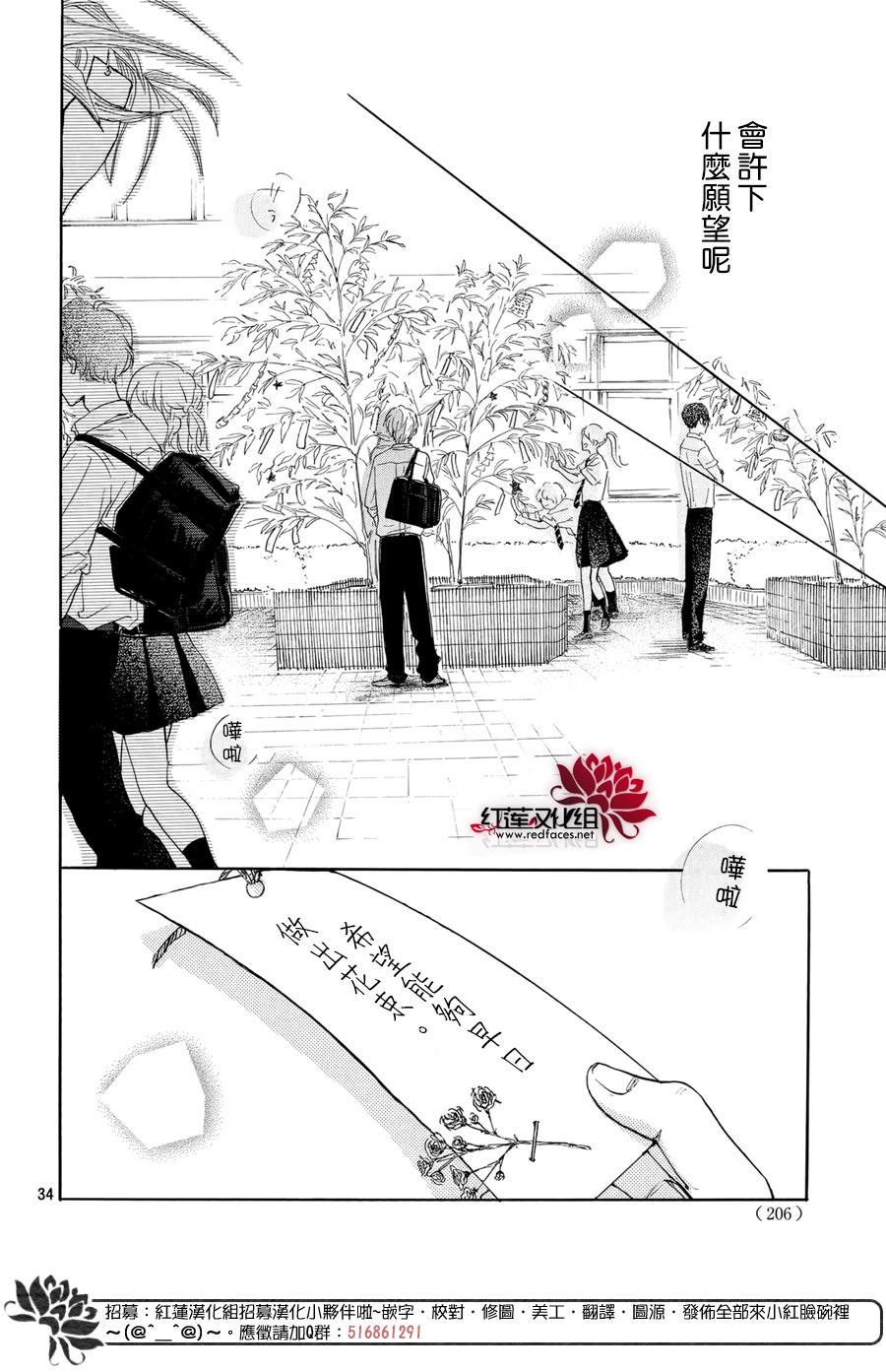 高岭之兰韩漫全集-第03话无删减无遮挡章节图片 