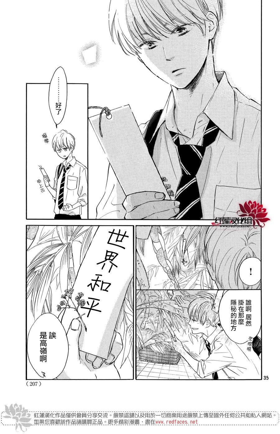 高岭之兰韩漫全集-第03话无删减无遮挡章节图片 